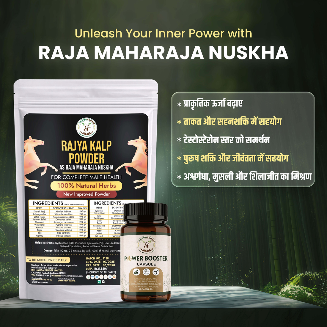 Raja Maharaja Nuskha
